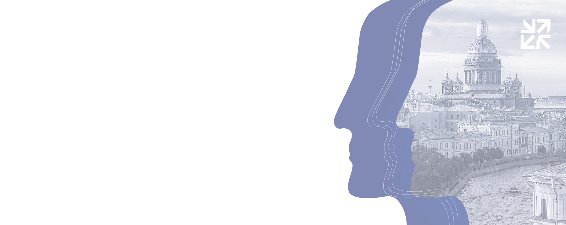 Конференция февраль 